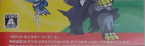 Pokémon Sword, the CERO letter on its front