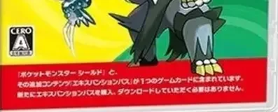 Pokémon Shield, the CERO letter on its front