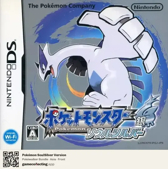 Pokémon SoulSilver Version Nintendo DS, Asia box front