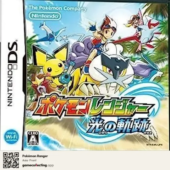 Pokémon Ranger Nintendo DS, Asia box front