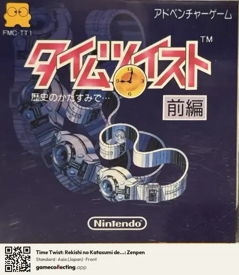 Time Twist: Rekishi no Katasumi de...: Zenpen Famicom Disk System, Asia box front