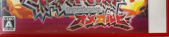Pokémon Omega Ruby, the CERO letter on its front
