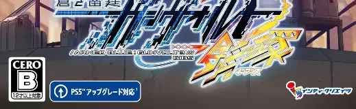 Gunvolt Chronicles: Luminous Avenger iX, the CERO letter on its front