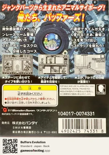 Buffers Evolution WonderSwan, Japan box back