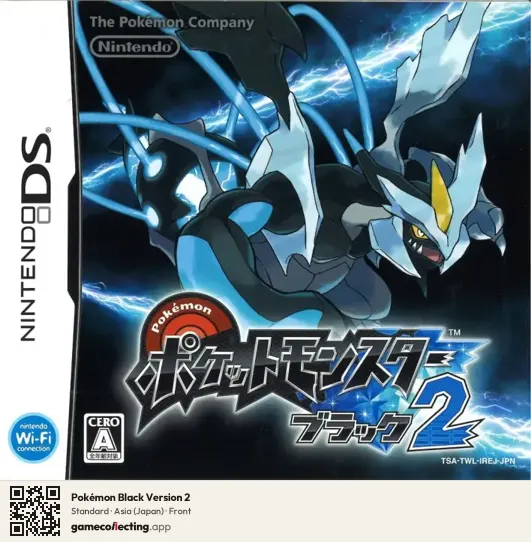 Pokémon Black Version 2 Nintendo DS, Japan box front