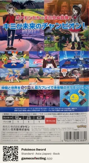 Pokémon Sword Nintendo Switch, Japan box back