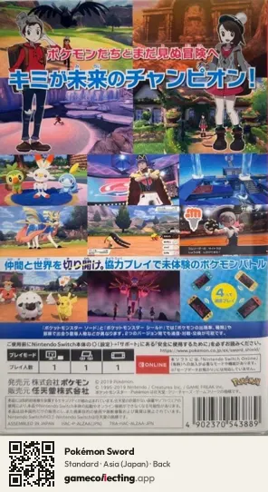 Pokémon Sword Nintendo Switch, Asia box back