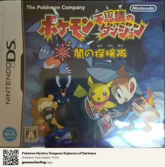 Pokémon Mystery Dungeon: Explorers of Darkness Nintendo DS, Japan box front