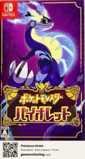Pokémon Violet Nintendo Switch, Japan box front