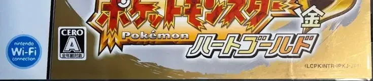Pokémon HeartGold Version, the CERO letter on its front