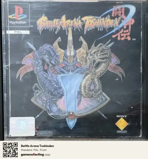 Battle Arena Toshinden PlayStation, PAL box front