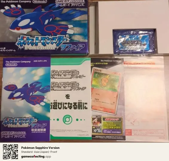 Pokémon Sapphire Version Game Boy Advance, Asia box front