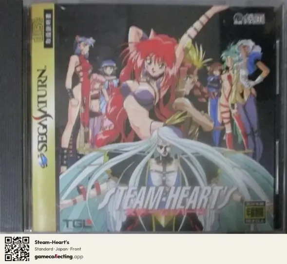 Steam-Heart's Sega Saturn, Japan box front