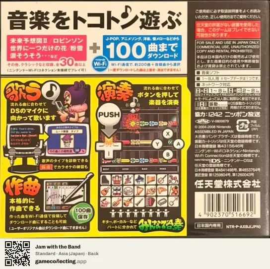 Jam with the Band Nintendo DS, Asia box back