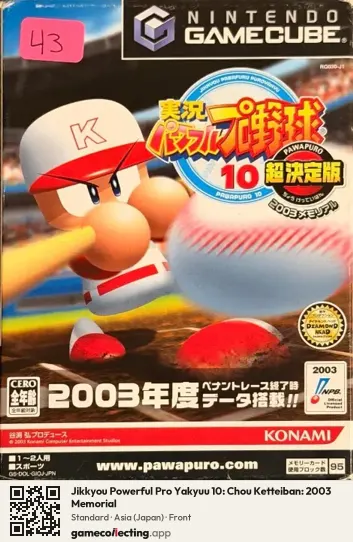 Jikkyou Powerful Pro Yakyuu 10: Chou Ketteiban: 2003 Memorial Nintendo GameCube, Asia box front