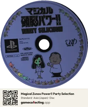Magical Zunou Power!! Party Selection PlayStation, Asia disc