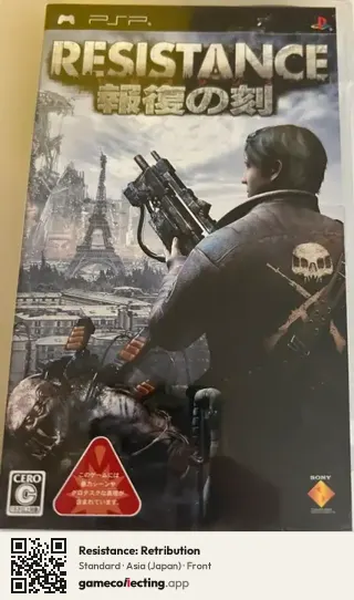 Resistance: Retribution PlayStation Portable, Asia box front