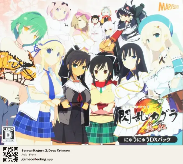 Senran Kagura 2: Deep Crimson Nintendo 3DS, Asia box front