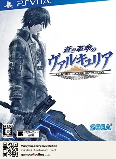 Valkyria Azure Revolution PlayStation Vita, Asia box front