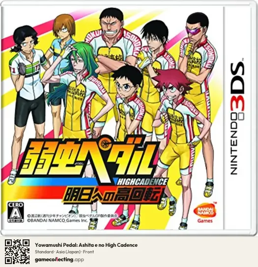 Yowamushi Pedal: Ashita e no High Cadence Nintendo 3DS, Asia box front