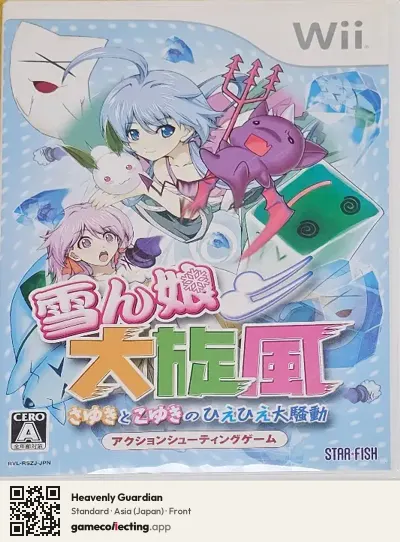 Heavenly Guardian Nintendo Wii, Asia box front