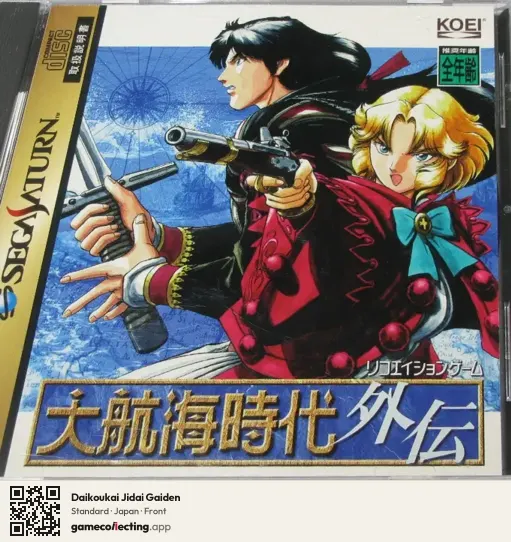 Daikoukai Jidai Gaiden Sega Saturn, Japan box front