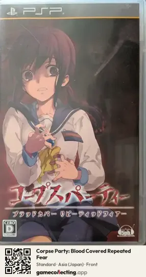 Corpse Party: Blood Covered Repeated Fear PlayStation Portable, Asia box front