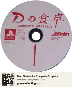 D no Shokutaku: Complete Graphics PlayStation, Asia disc