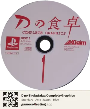 D no Shokutaku: Complete Graphics PlayStation, Asia disc