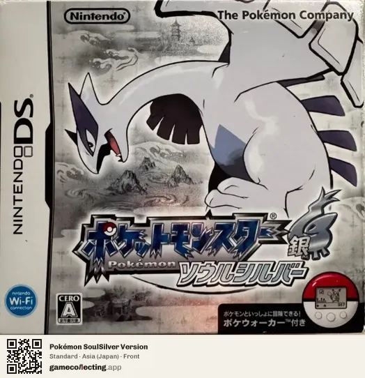 Pokémon SoulSilver Version Nintendo DS, Japan box front