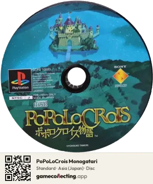 PoPoLoCrois Monogatari PlayStation, Asia disc