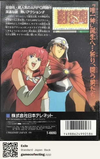 Exile Sega Mega Drive / Genesis, Japan box back