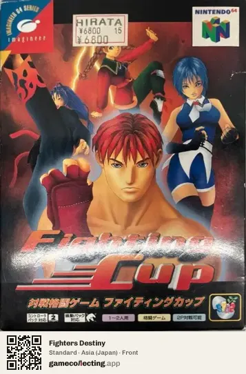 Fighters Destiny Nintendo 64, Japan box front