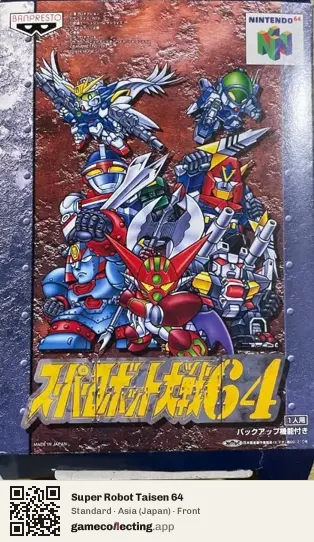 Super Robot Taisen 64 Nintendo 64, Asia box front