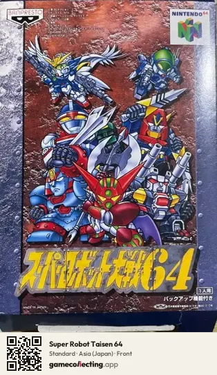Super Robot Taisen 64 Nintendo 64, Asia box front