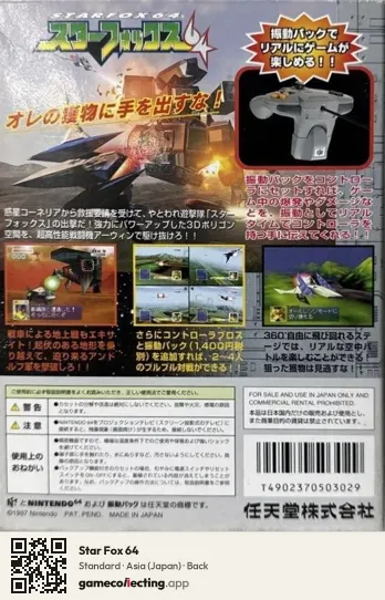 Star Fox 64 Nintendo 64, Japan box back