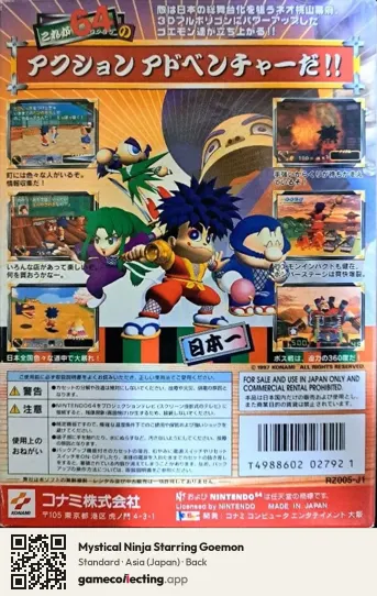 Mystical Ninja Starring Goemon Nintendo 64, Asia box back