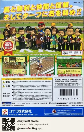 Jikkyou GI Stable Nintendo 64, Asia box back