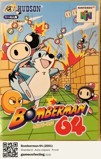 Bomberman 64 (2001) Nintendo 64, Asia box front