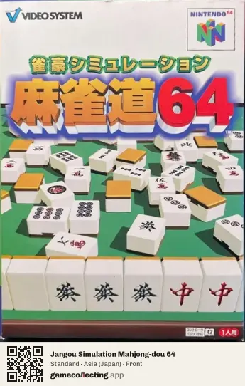 Jangou Simulation Mahjong-dou 64 Nintendo 64, Asia box front