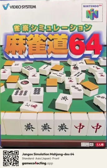 Jangou Simulation Mahjong-dou 64 Nintendo 64, Asia box front