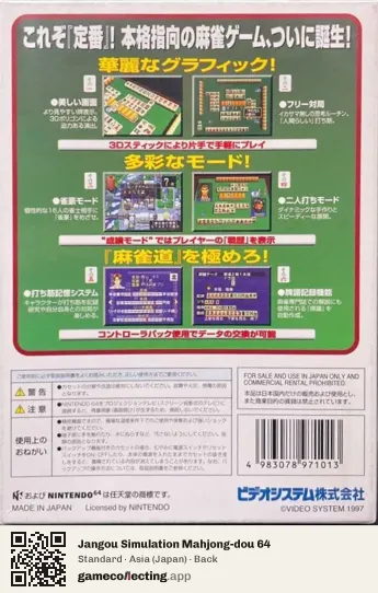 Jangou Simulation Mahjong-dou 64 Nintendo 64, Asia box back