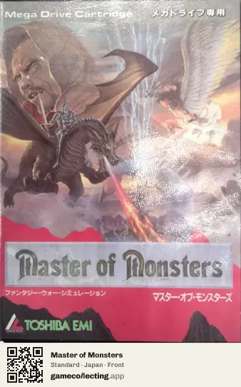 Master of Monsters Sega Mega Drive / Genesis, Japan box front