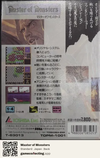 Master of Monsters Sega Mega Drive / Genesis, Japan box back