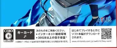 Persona 3 Reload, the CERO letter on its front