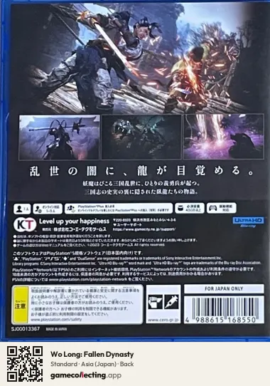 Wo Long: Fallen Dynasty PlayStation 5, Japan box back