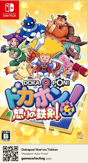 Dokapon! Ikari no Tekken Nintendo Switch, Asia box front
