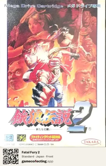 Fatal Fury 2 Sega Mega Drive / Genesis, Japan box front