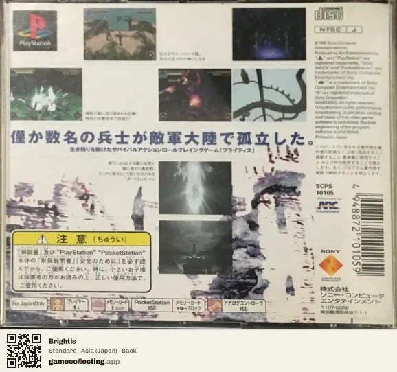 Brightis PlayStation, Asia box back