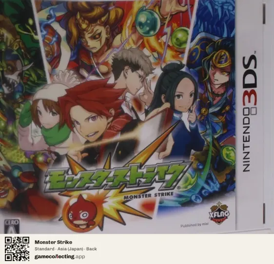 Monster Strike Nintendo 3DS, Japan box back